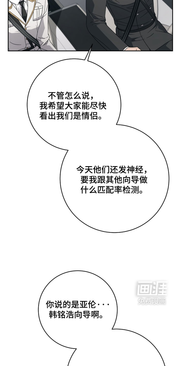 第47话29