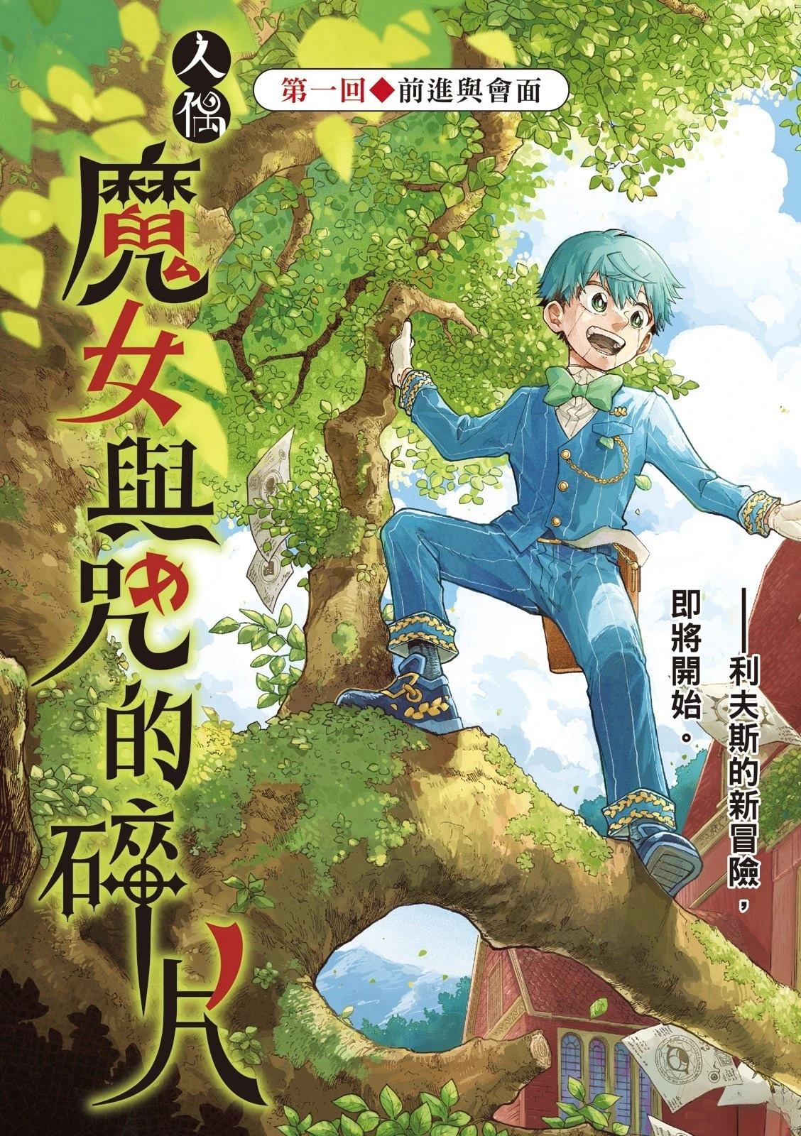 第1话3