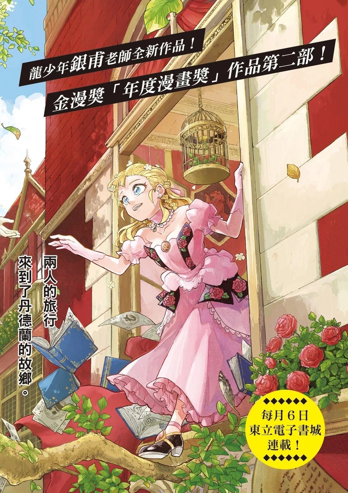 第1话2