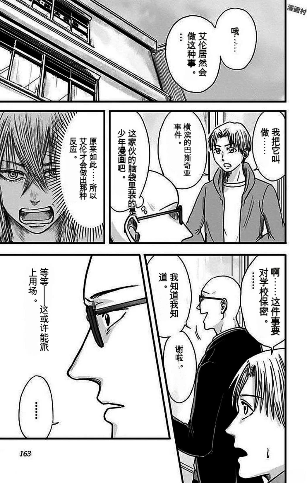 第2卷163