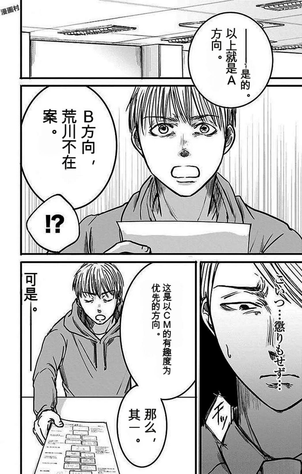 第2卷74