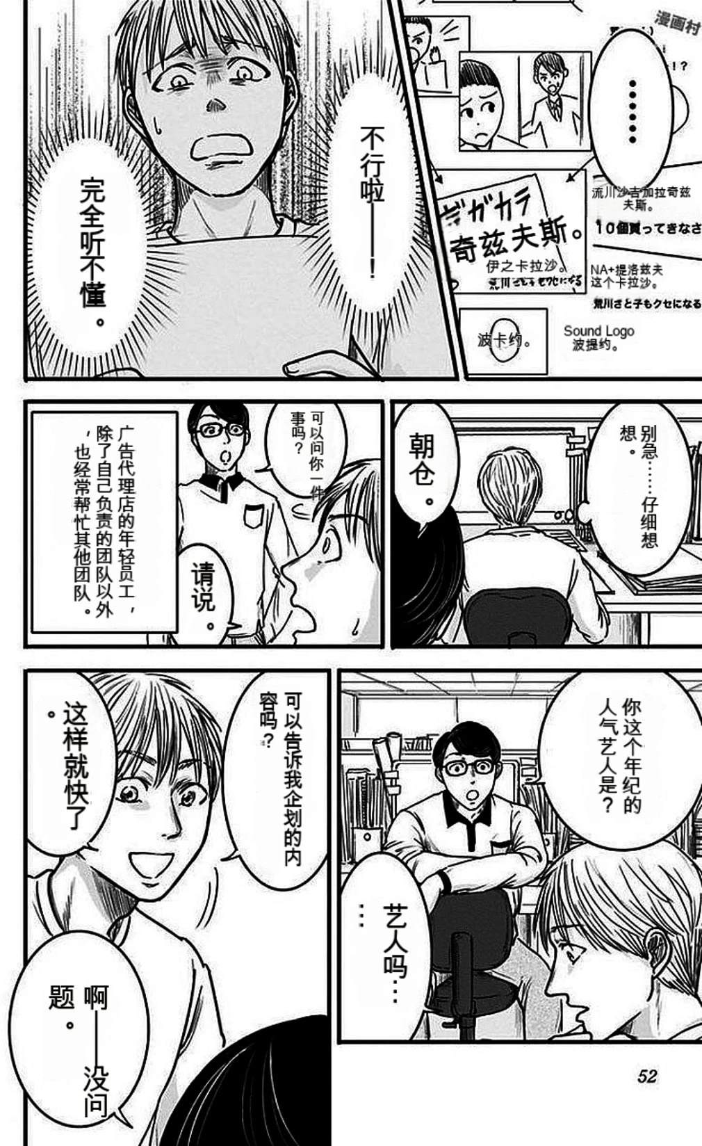 第2卷52