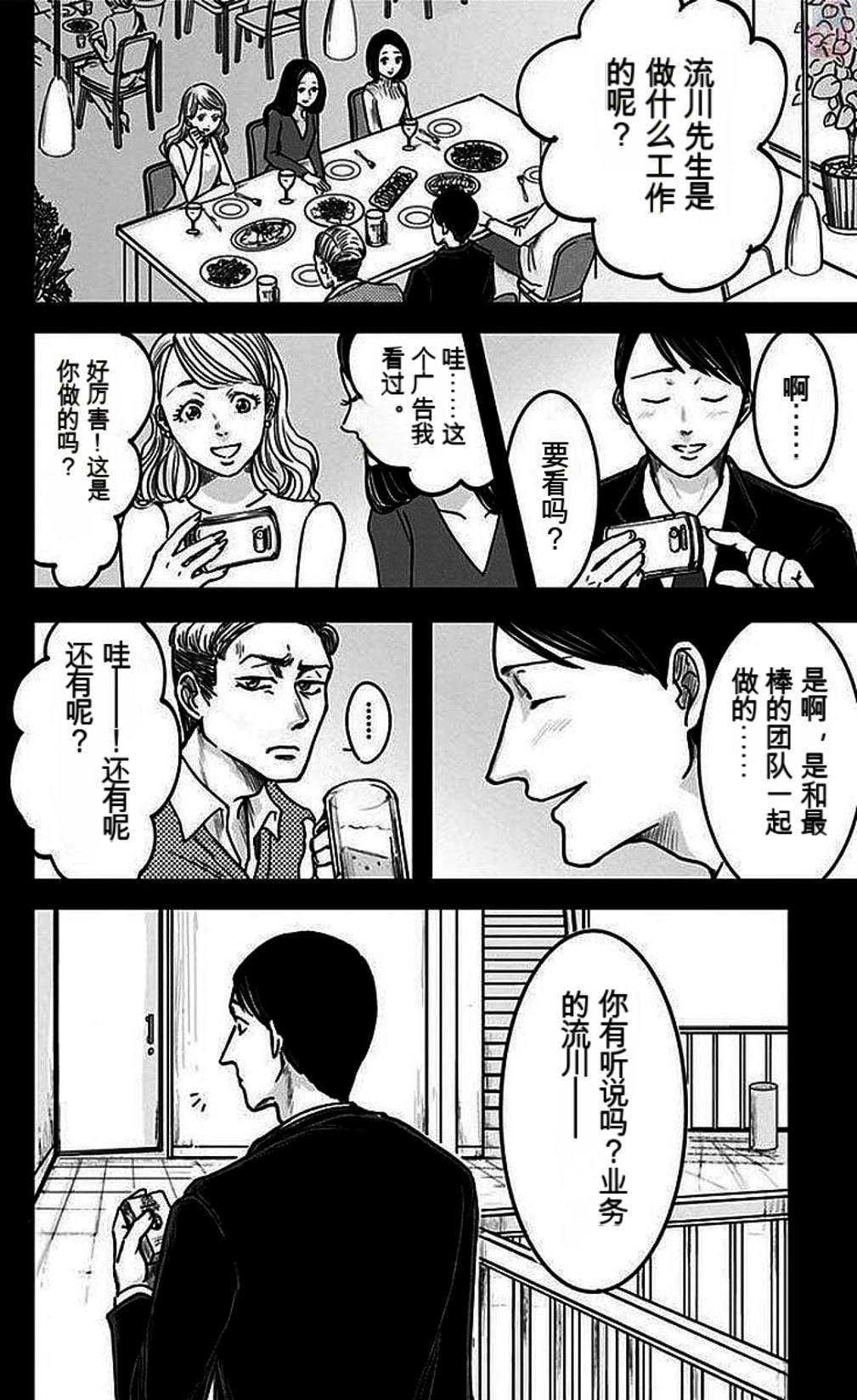 第2卷38