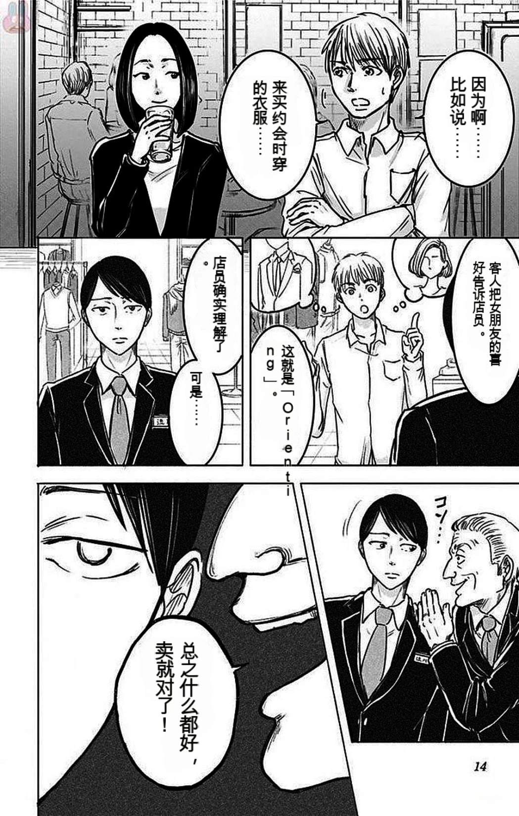 第2卷14