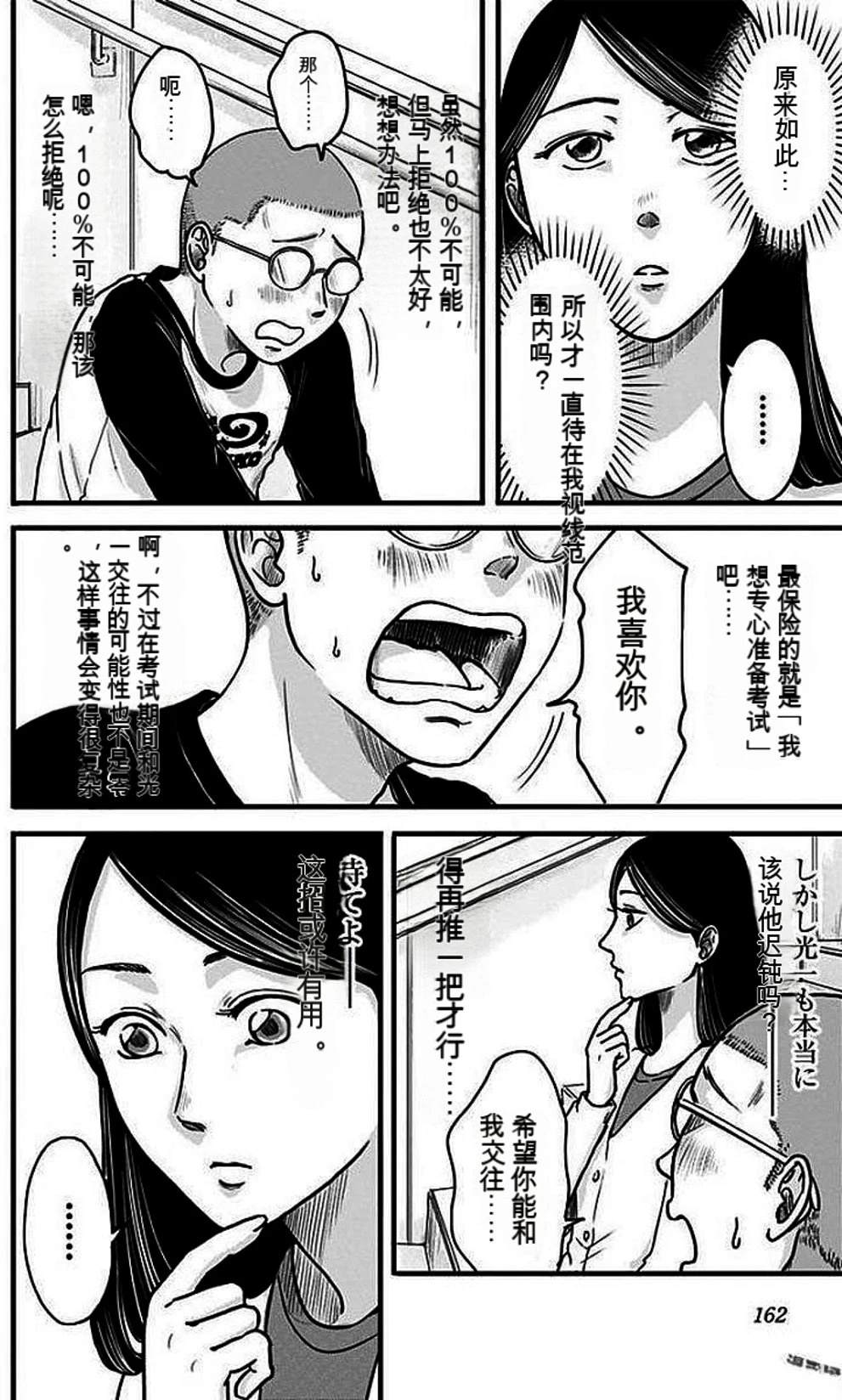 第2卷162