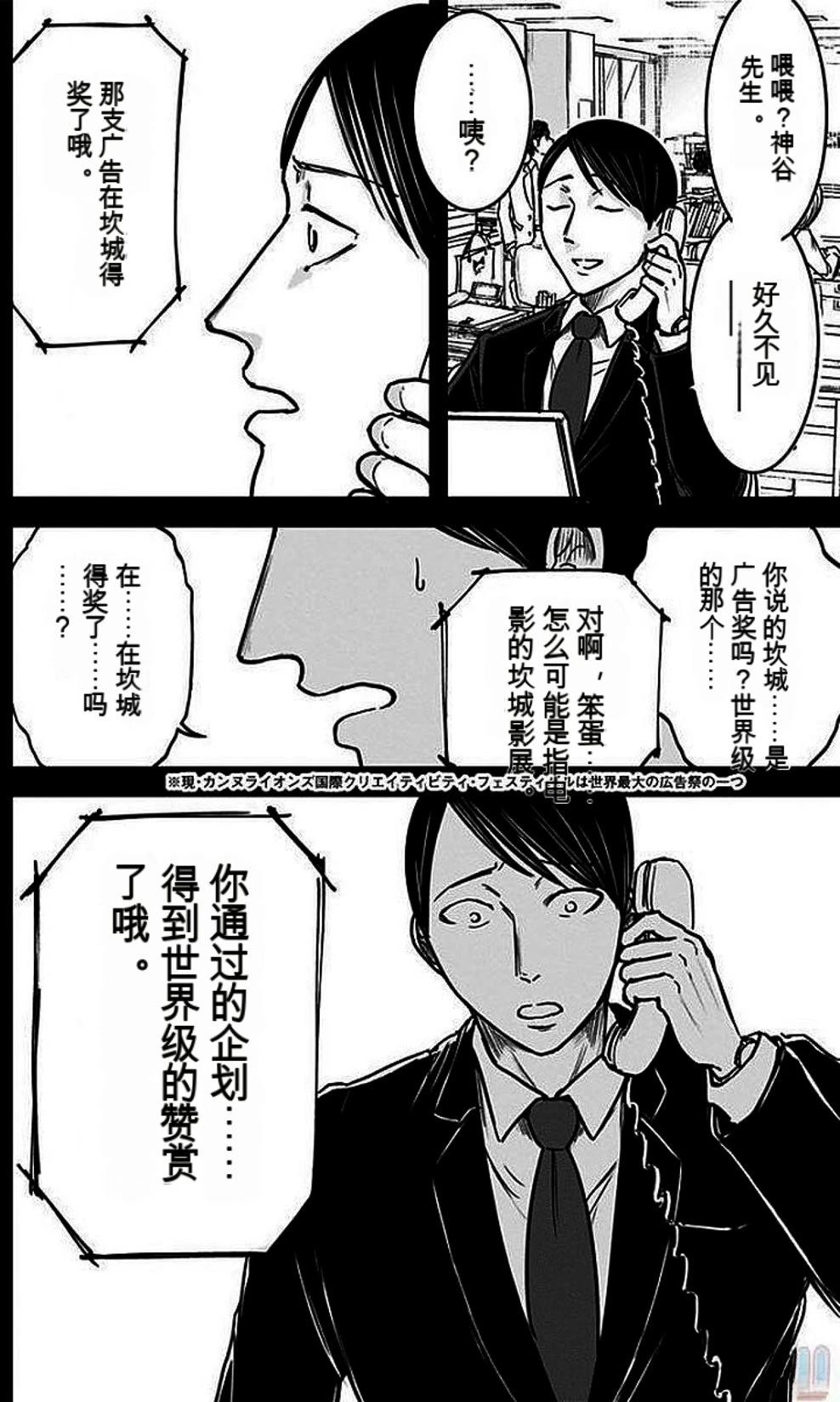 第2卷36