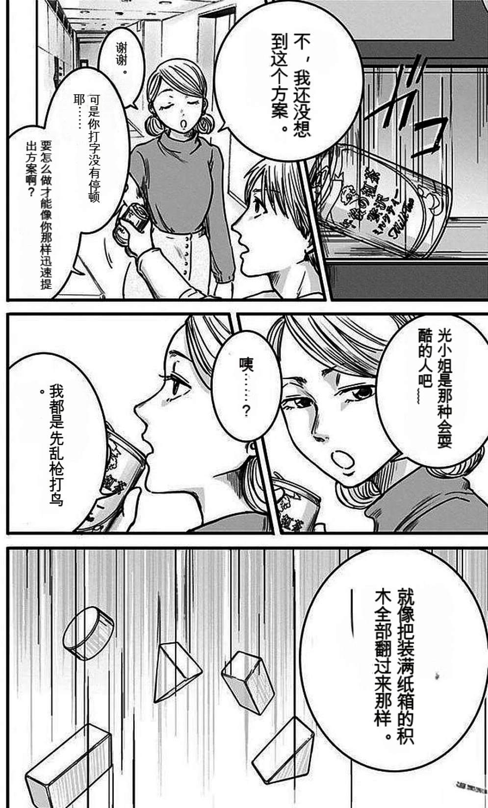 第2卷56