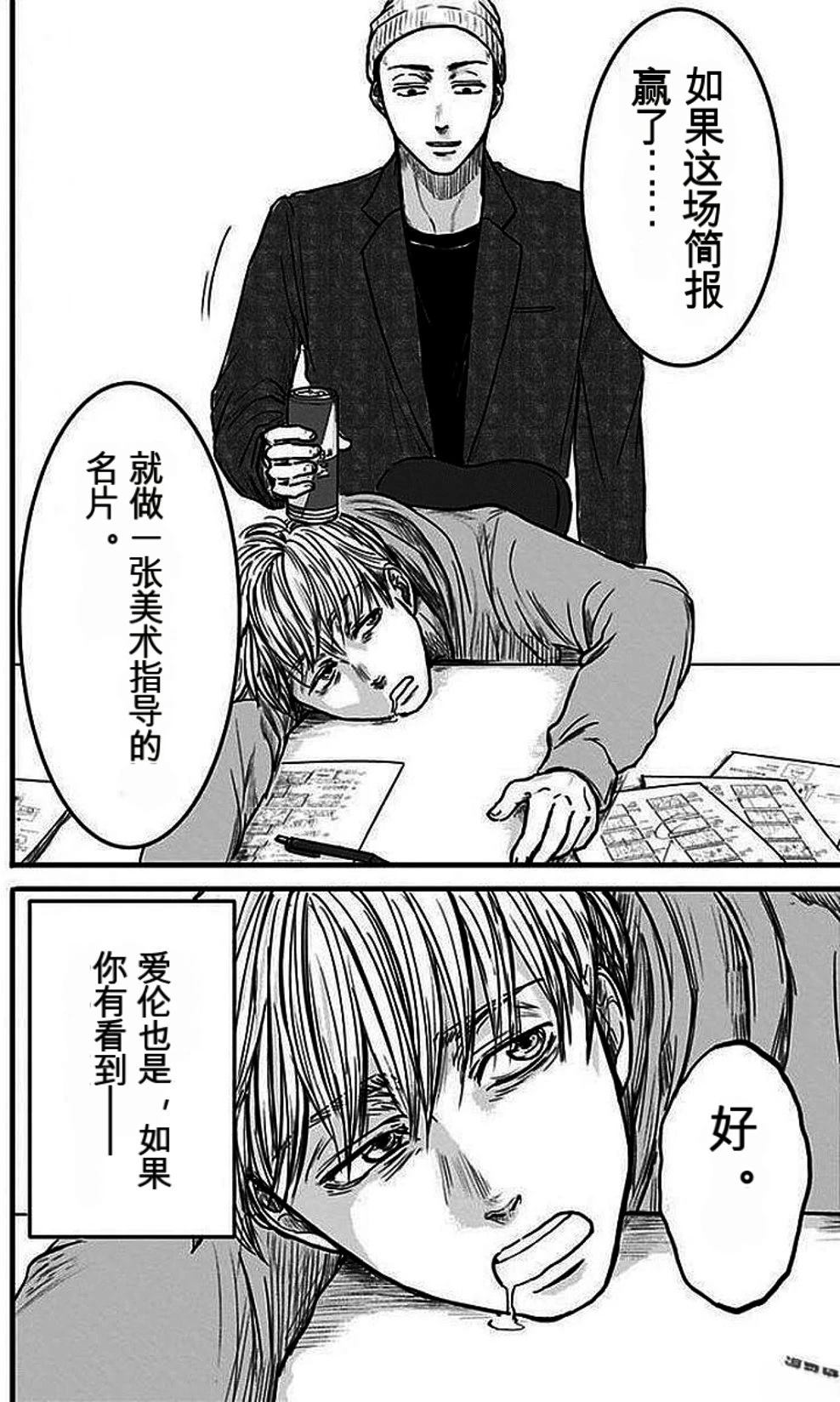 第2卷86
