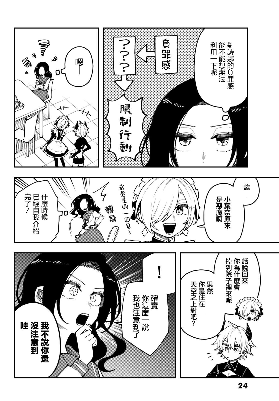 第1话17