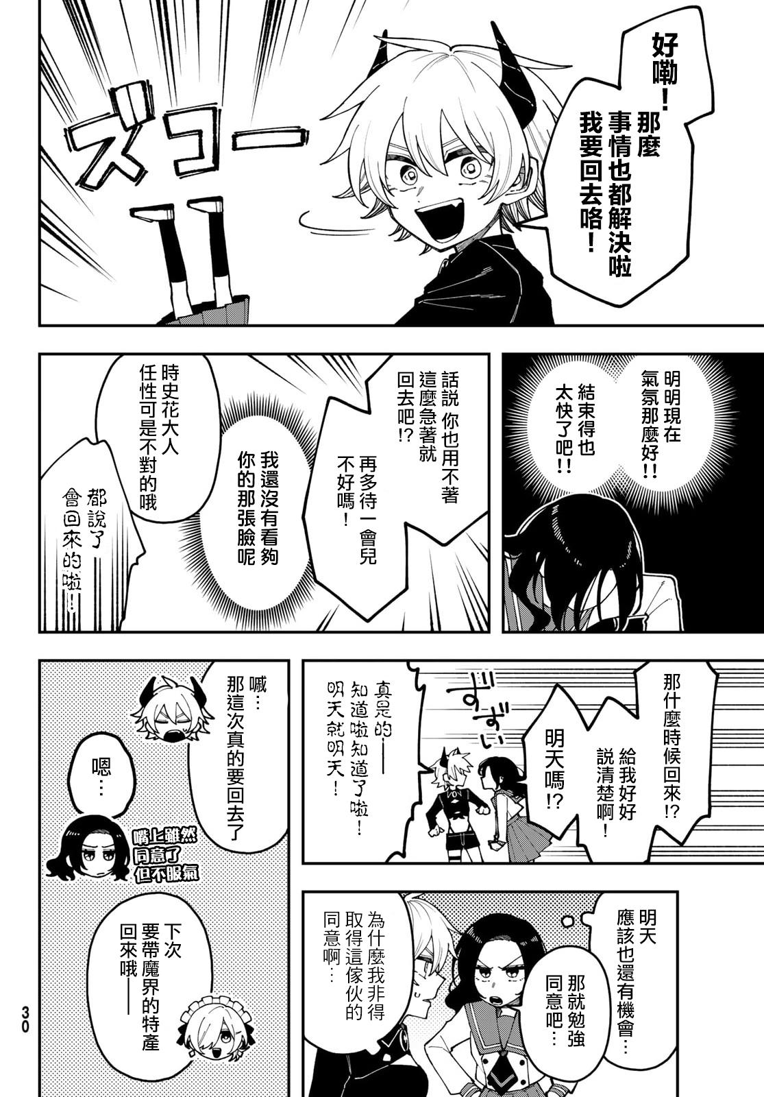 第1话23