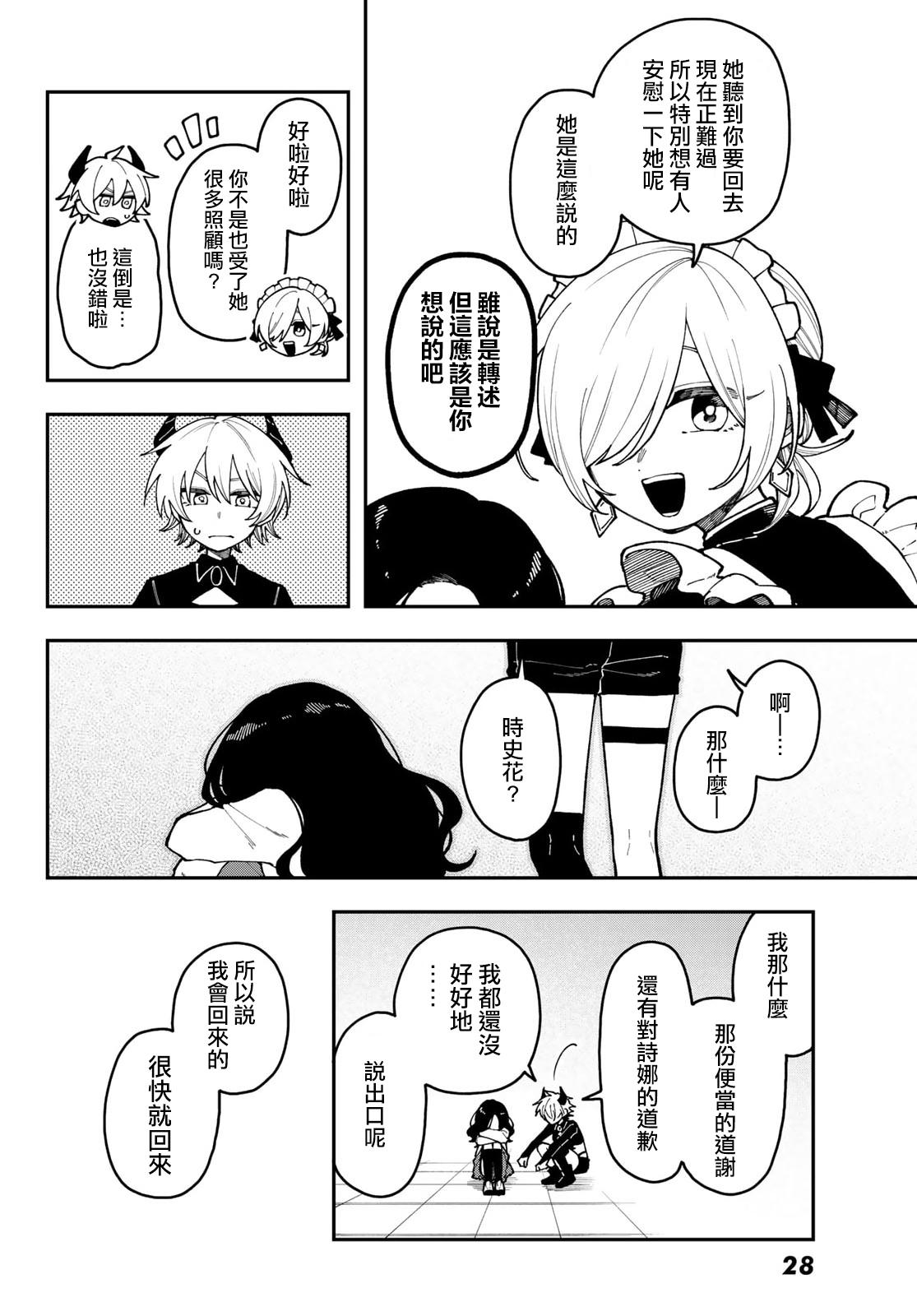 第1话21