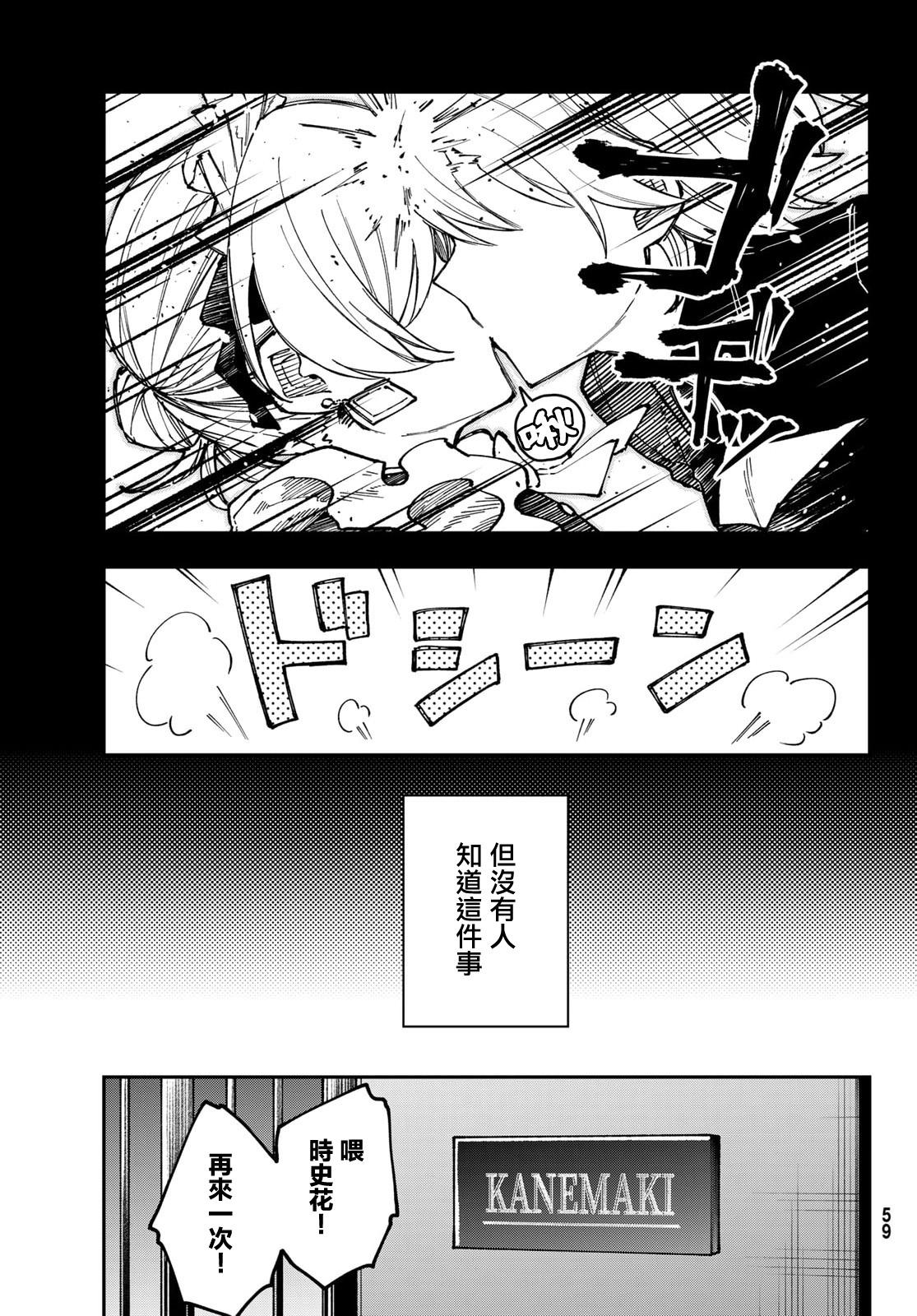 第1话52