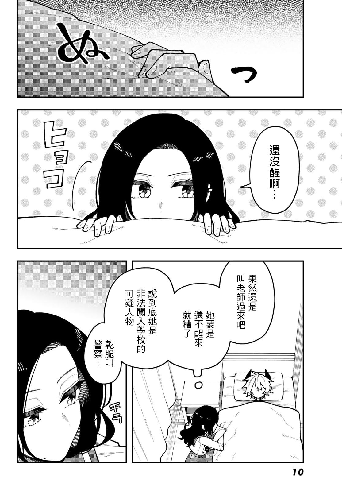 第1话3