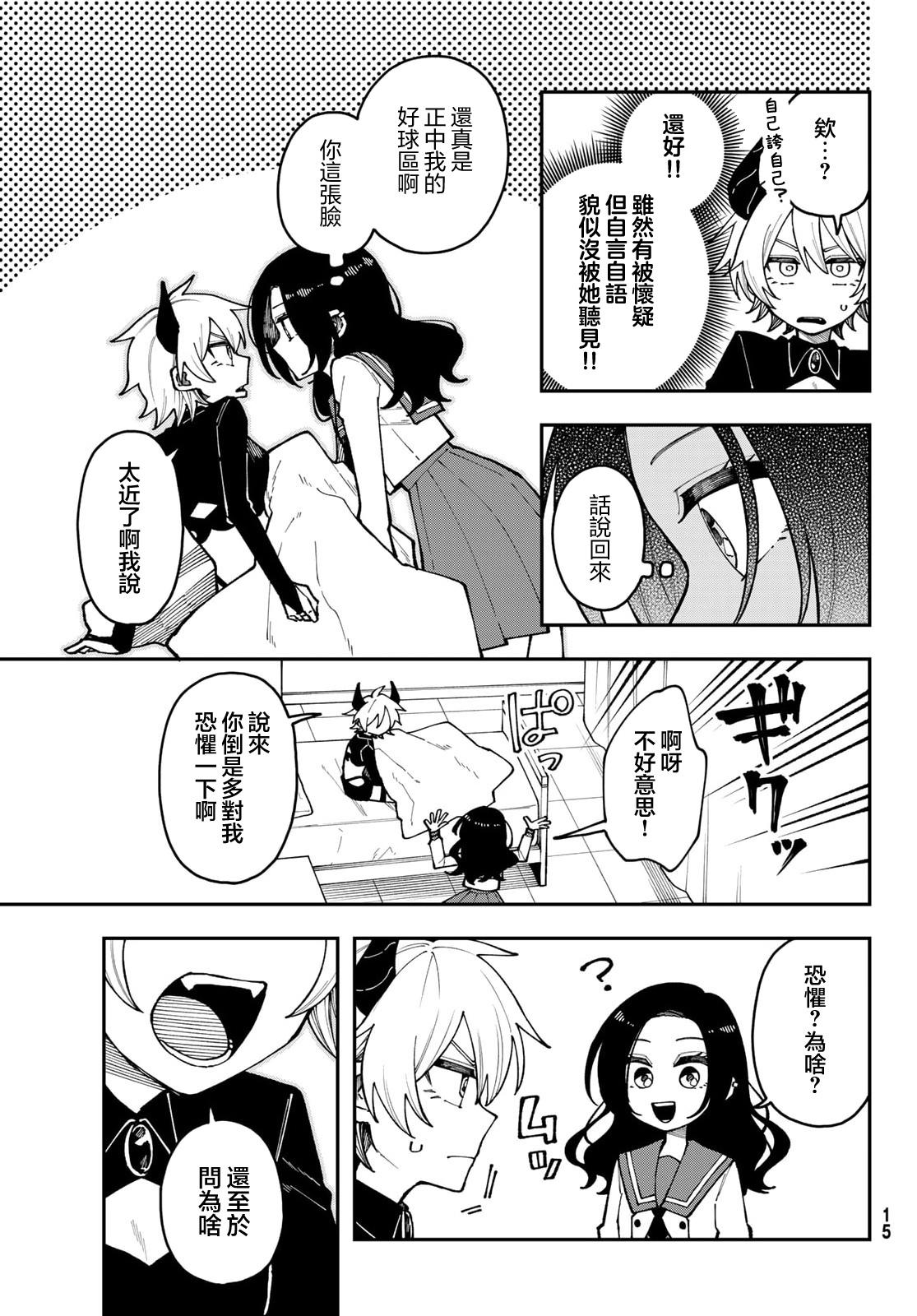 第1话8