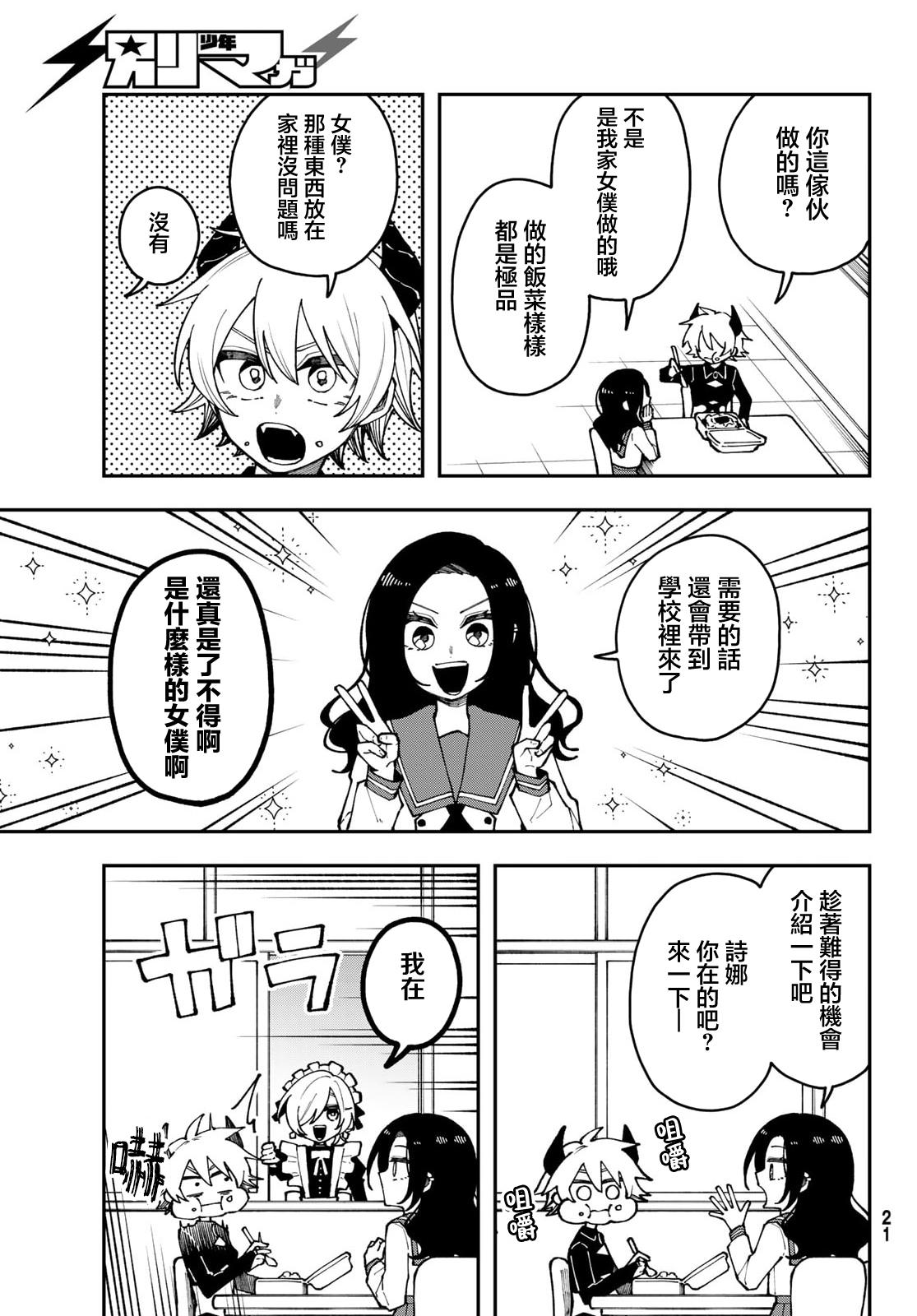 第1话14