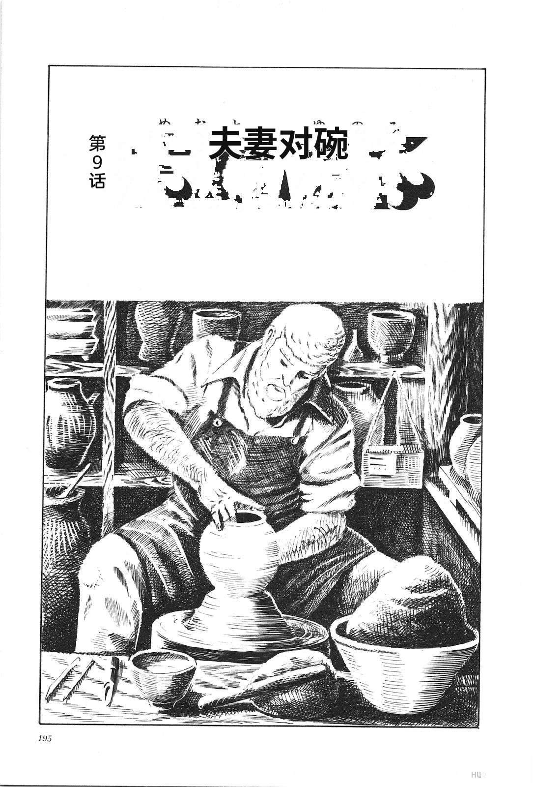 第2卷199