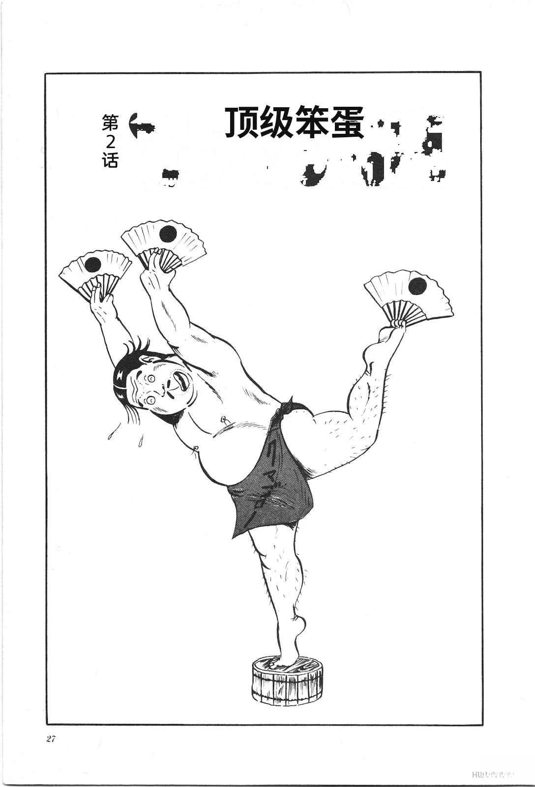 第2卷31
