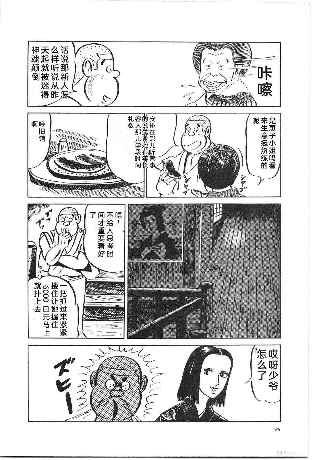 第2卷90