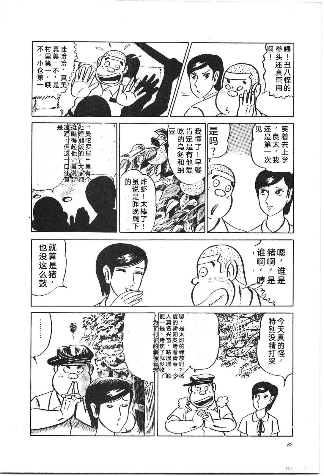 第2卷86