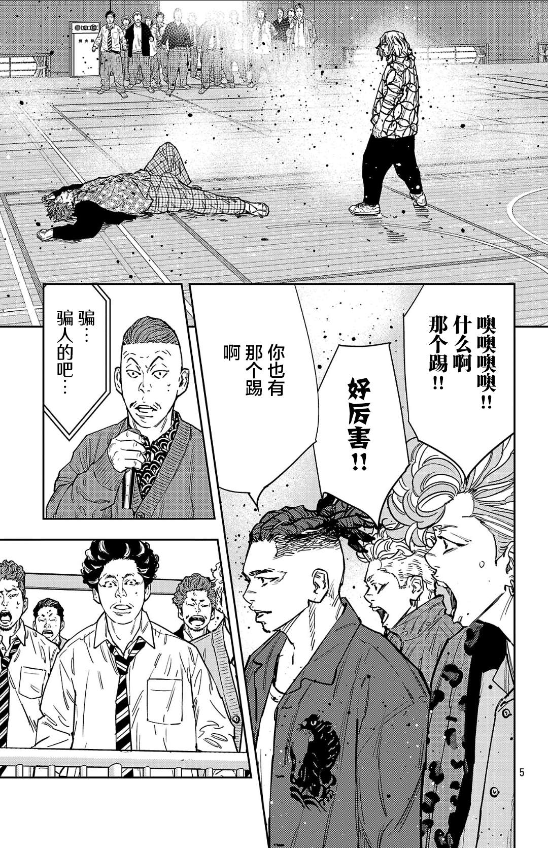 第185话4