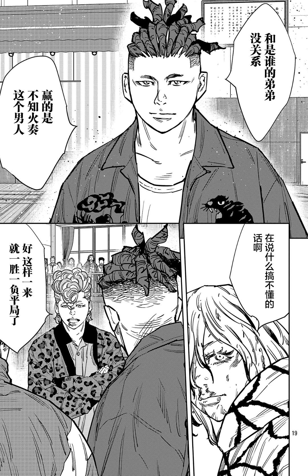 第185话17