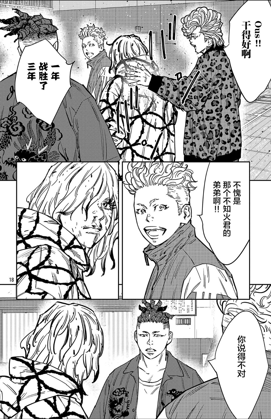 第185话16