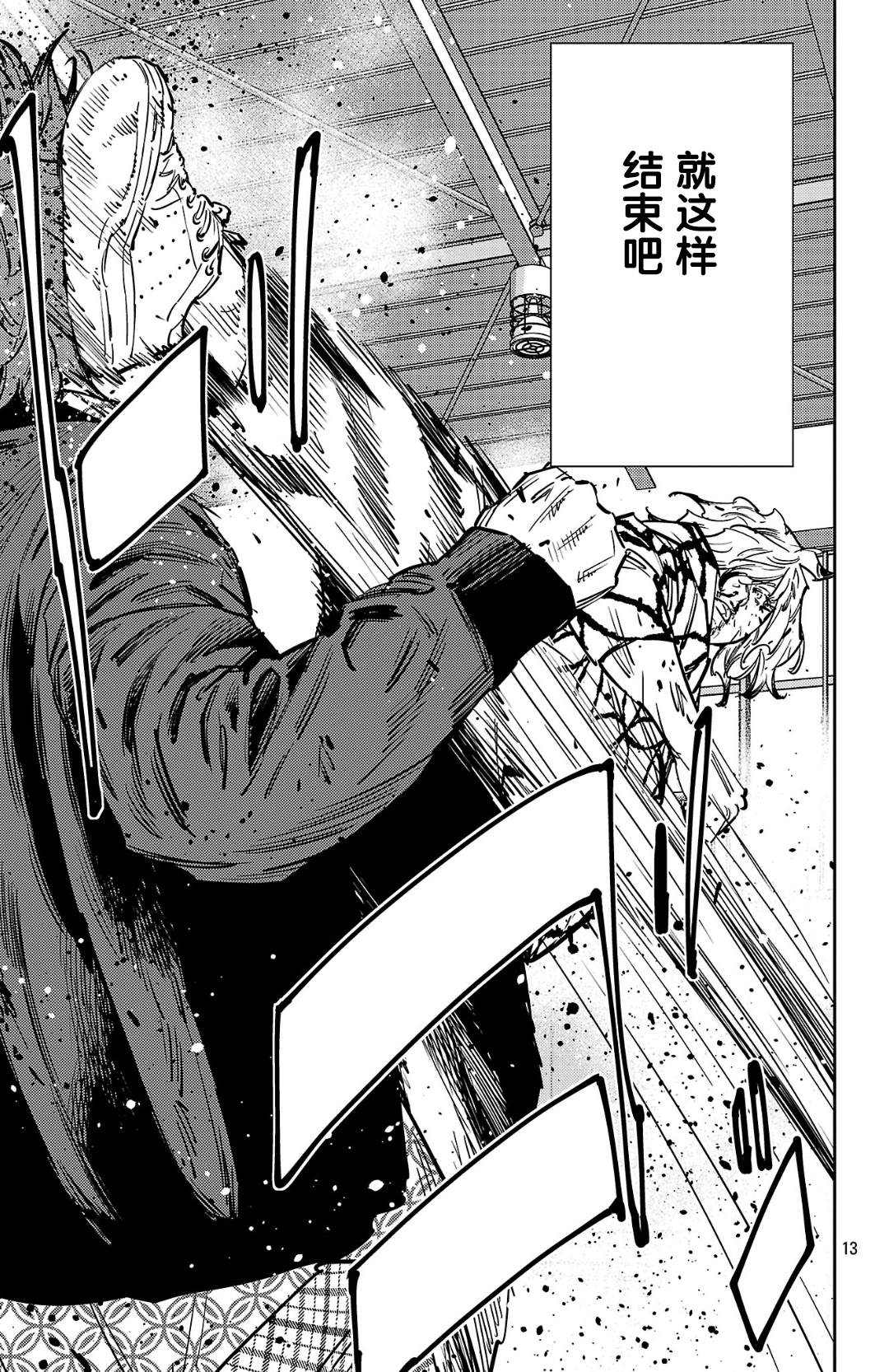 第185话11