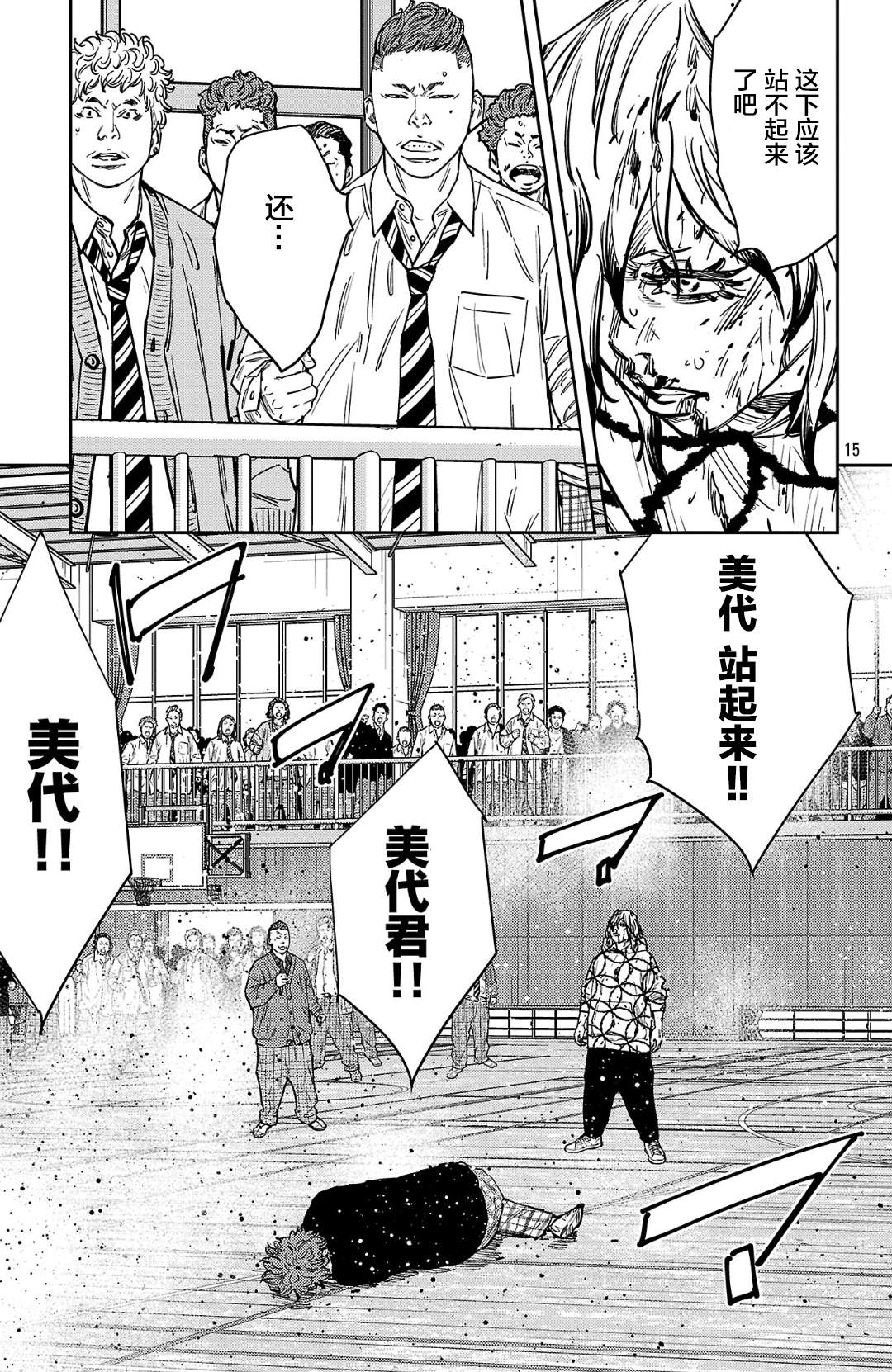 第185话13