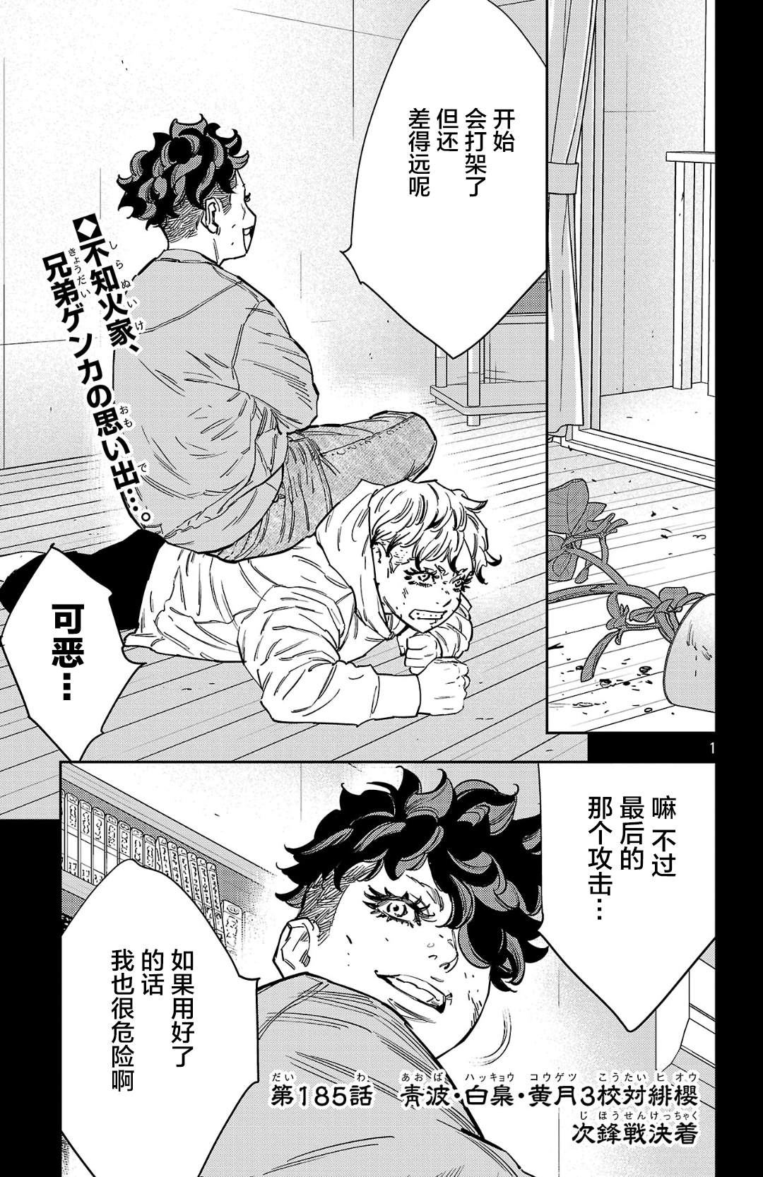 第185话1