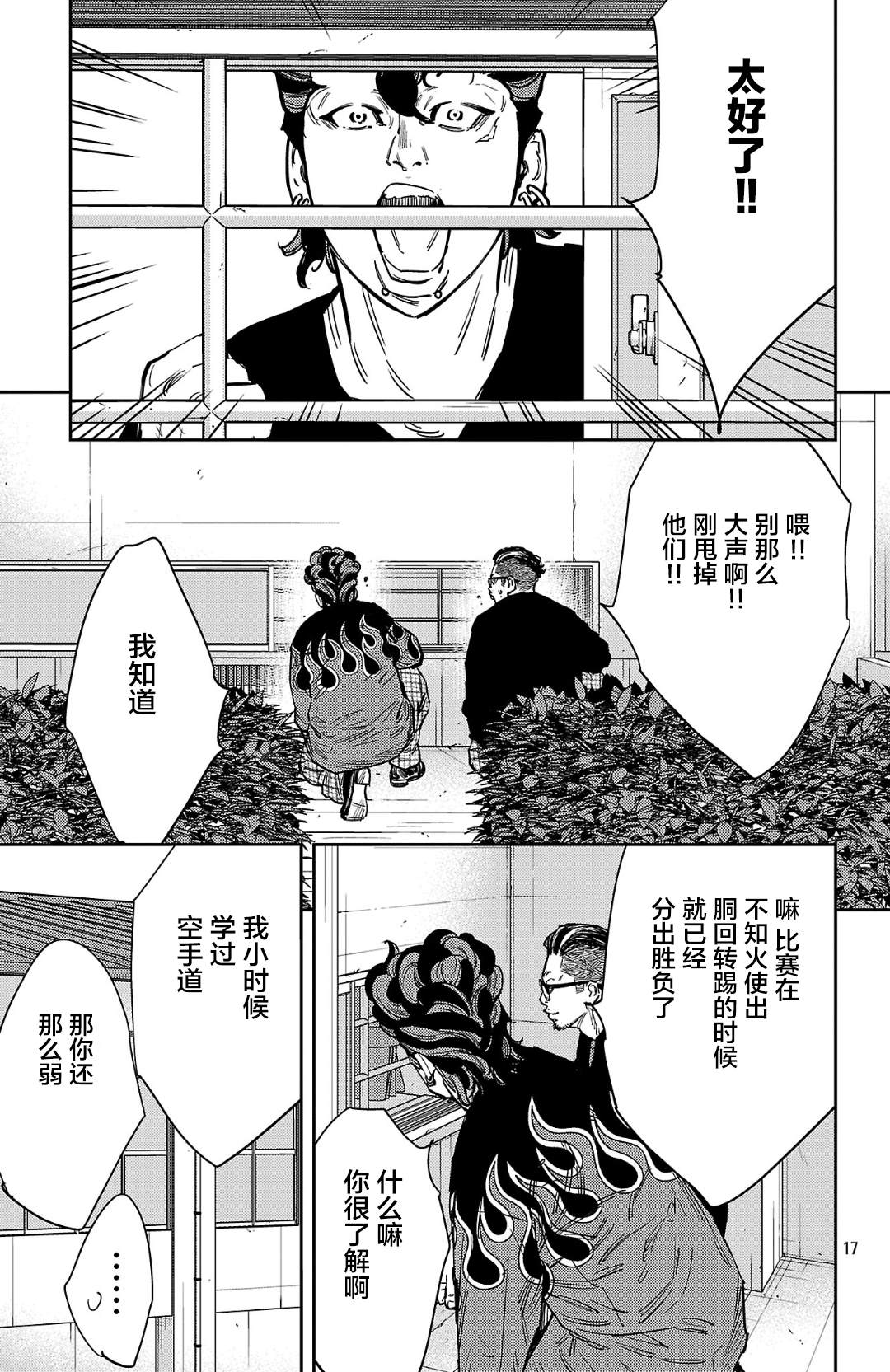 第185话15