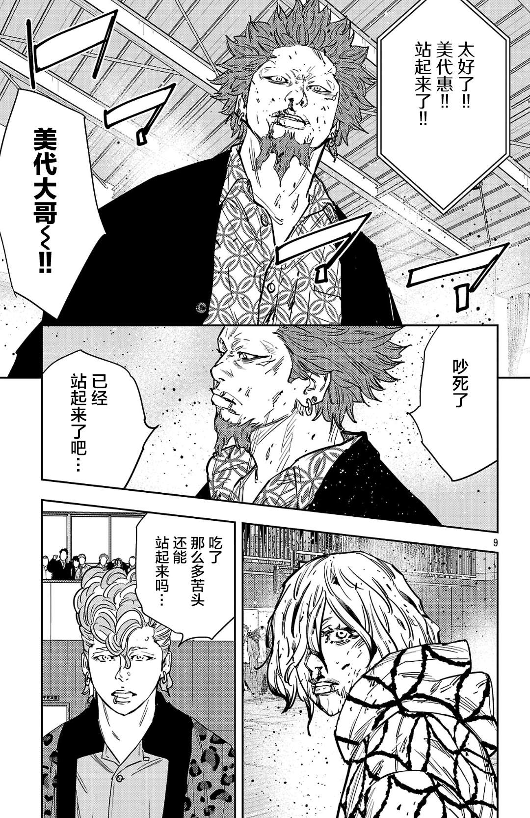 第185话7