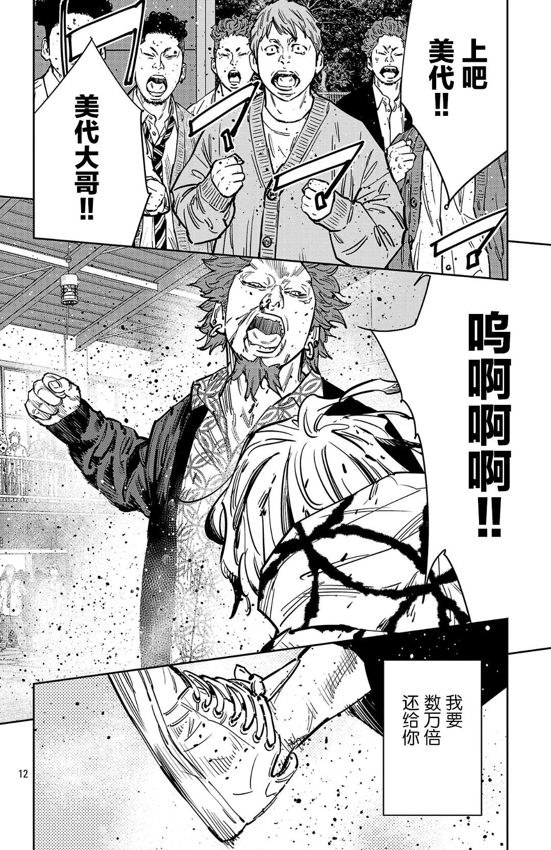 第185话10
