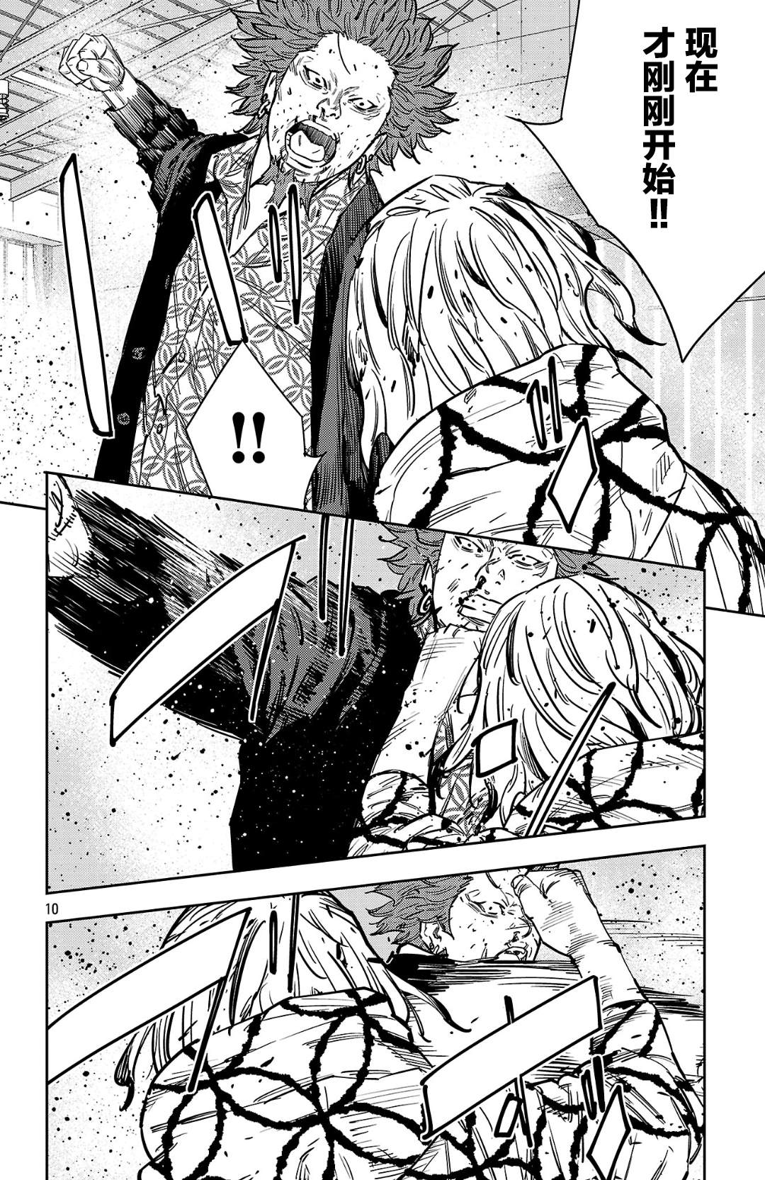 第185话8