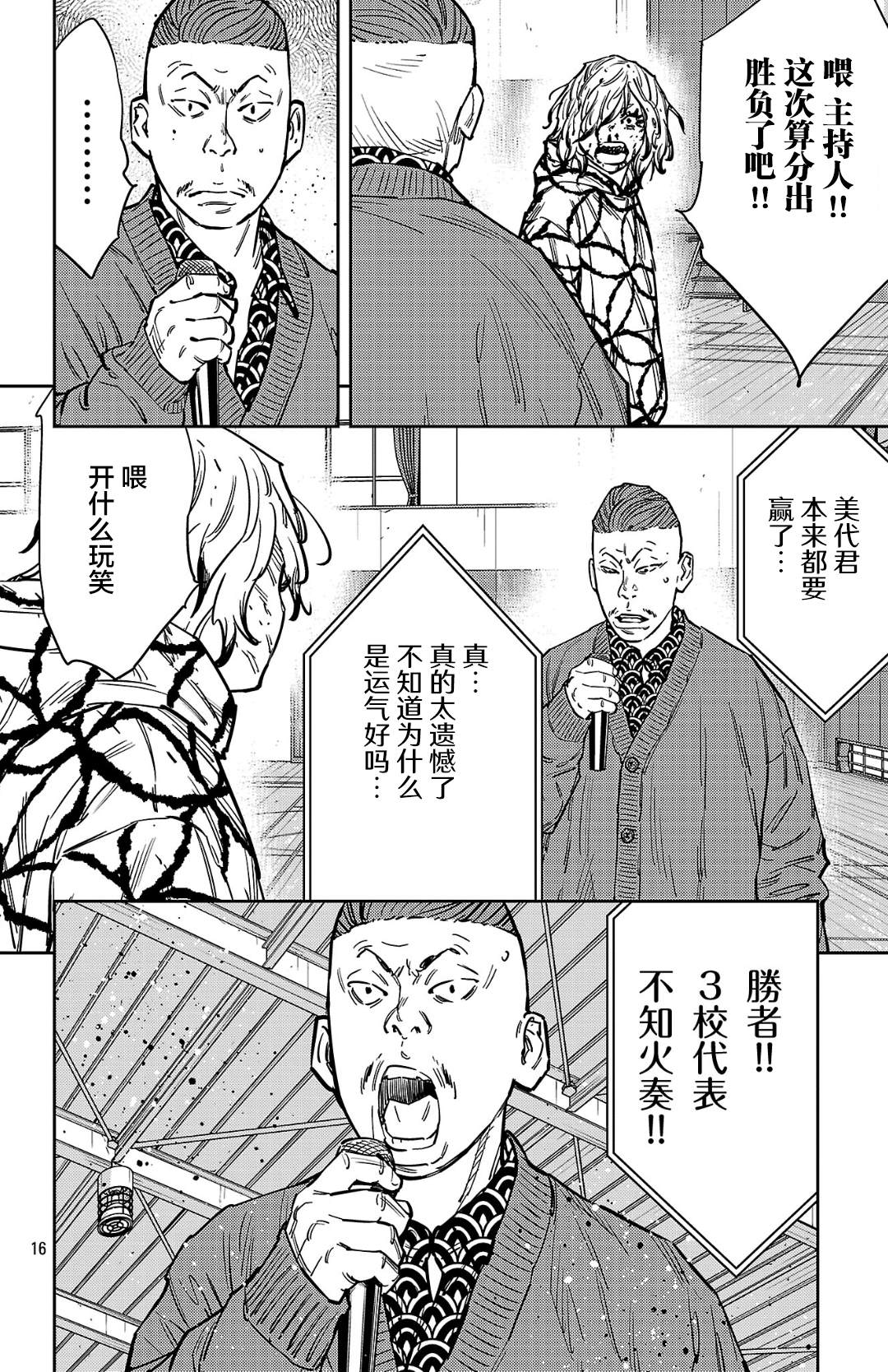 第185话14