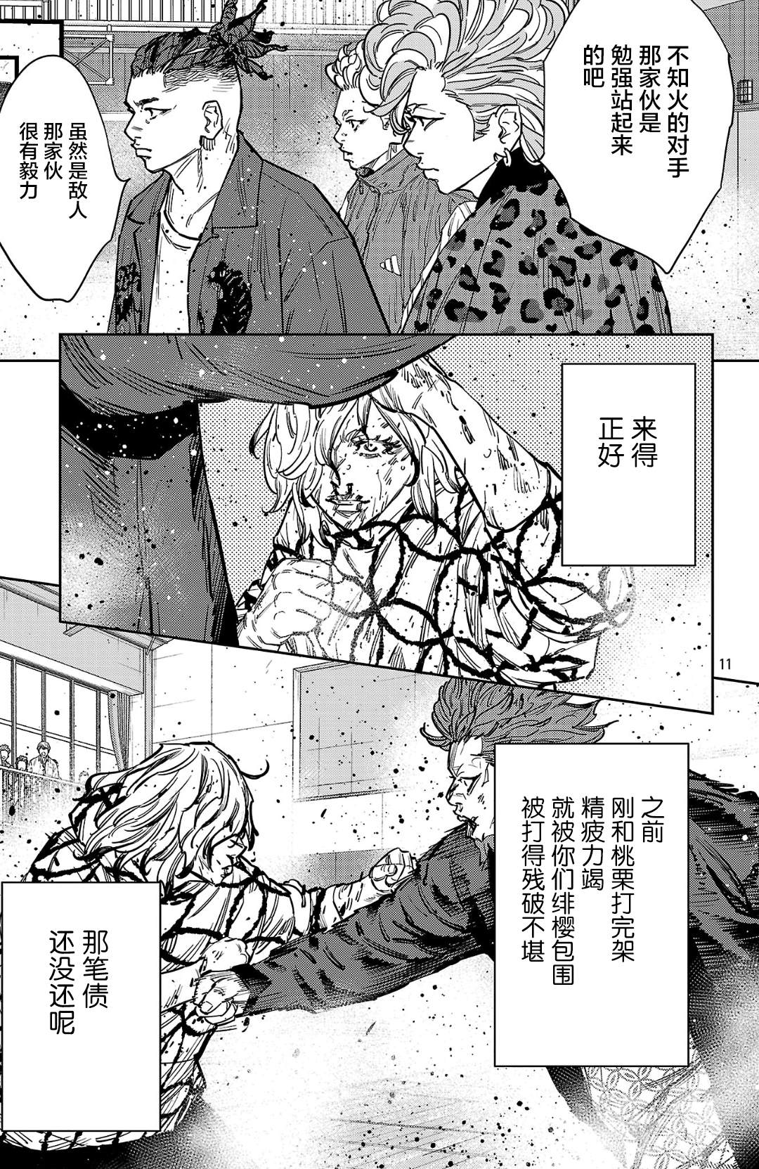 第185话9