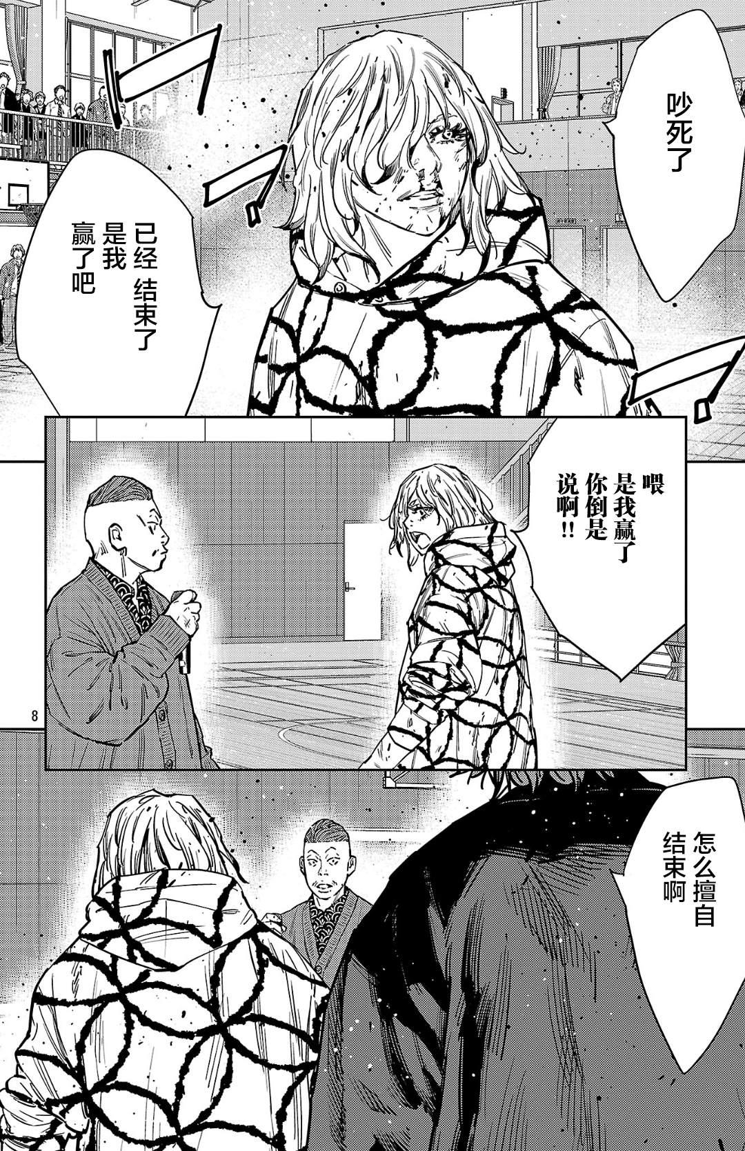 第185话6
