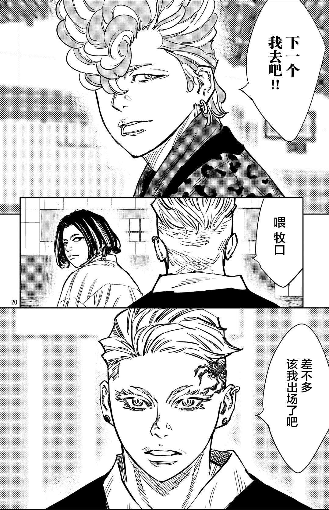 第185话18