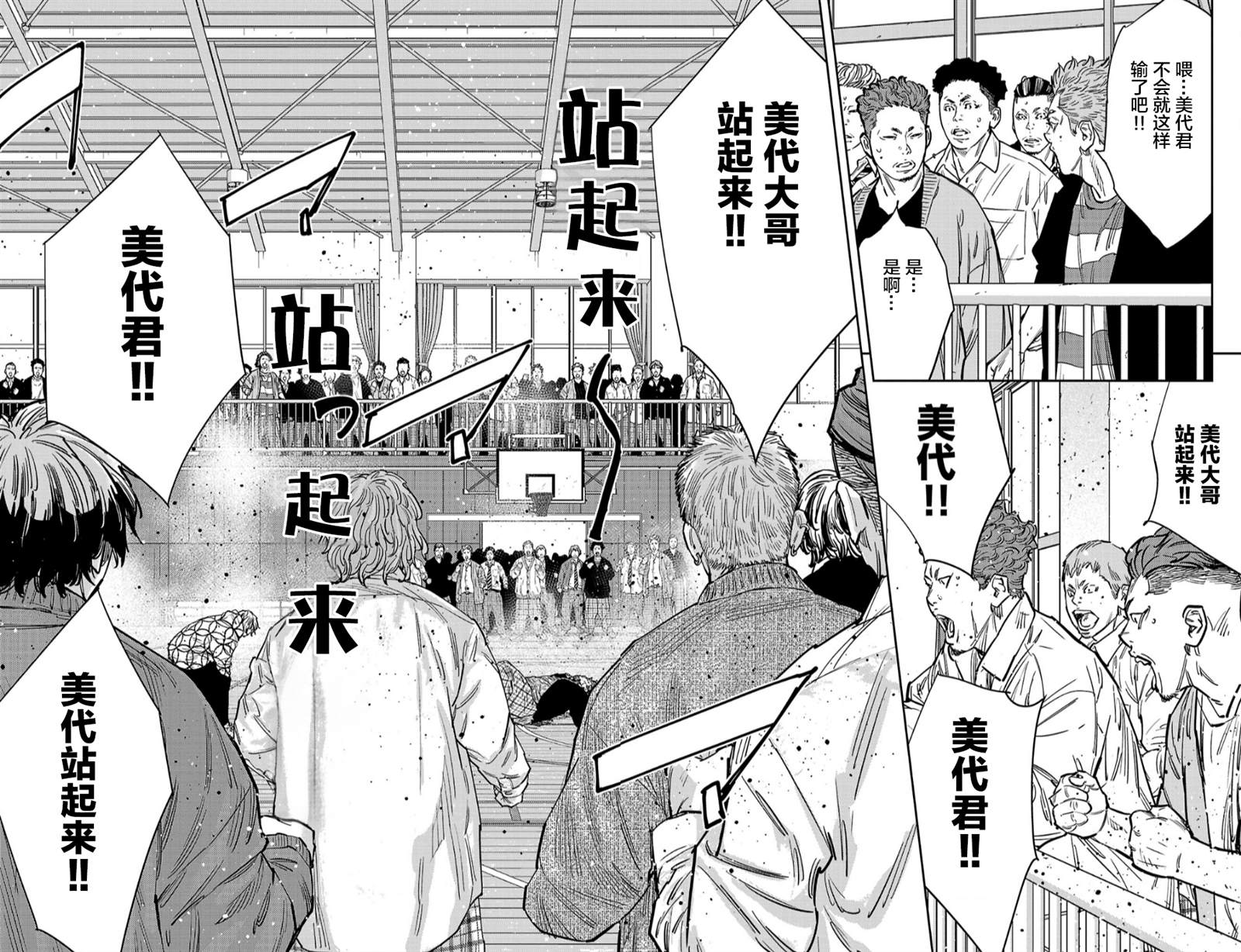 第185话5