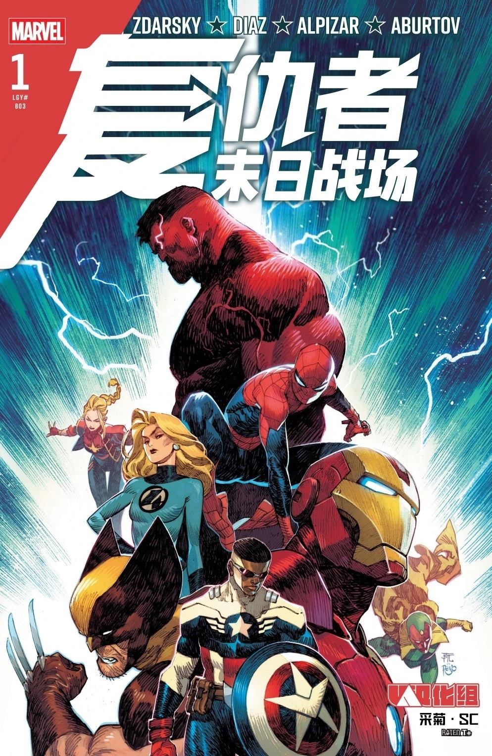 第1话0