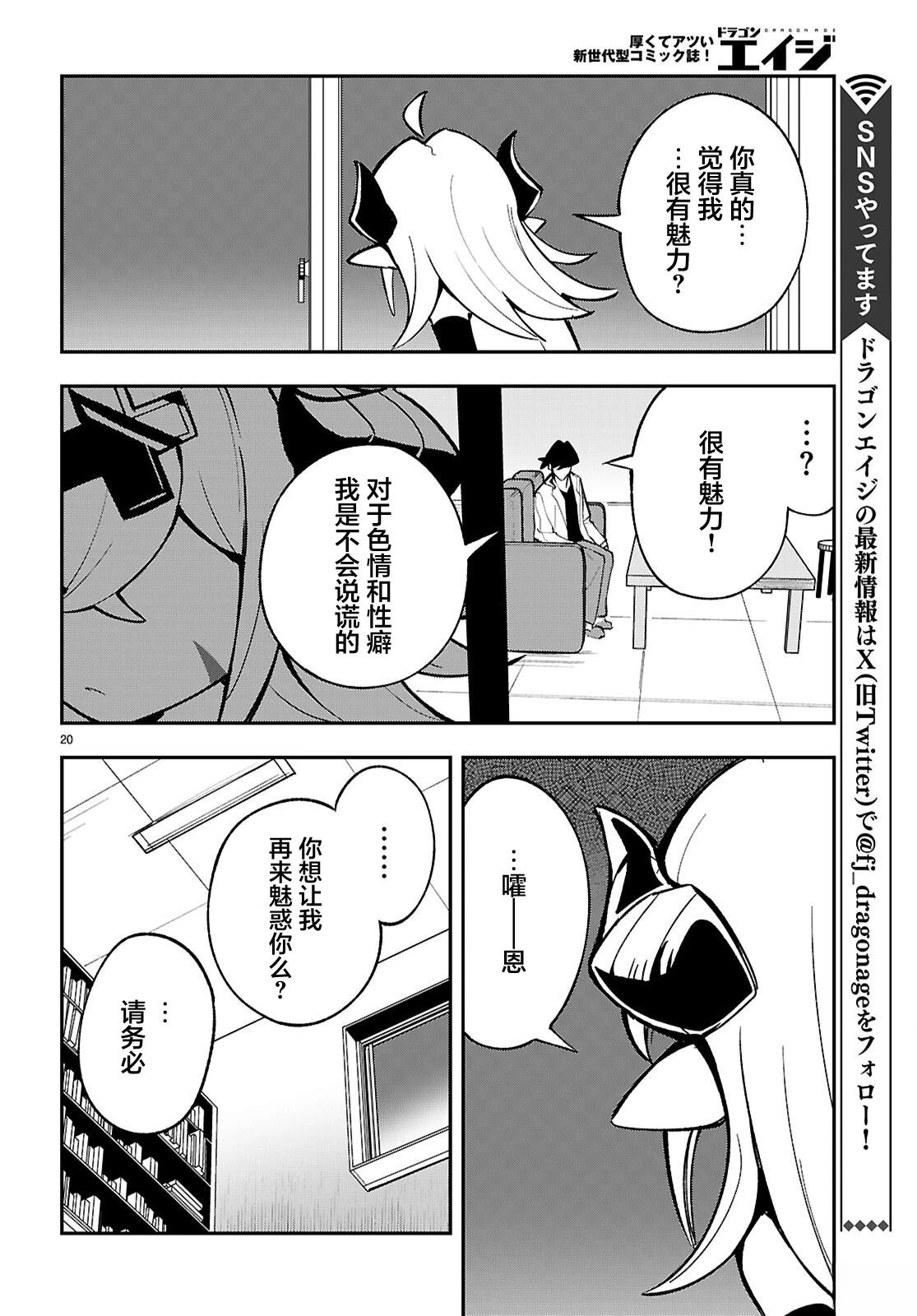 第1话23