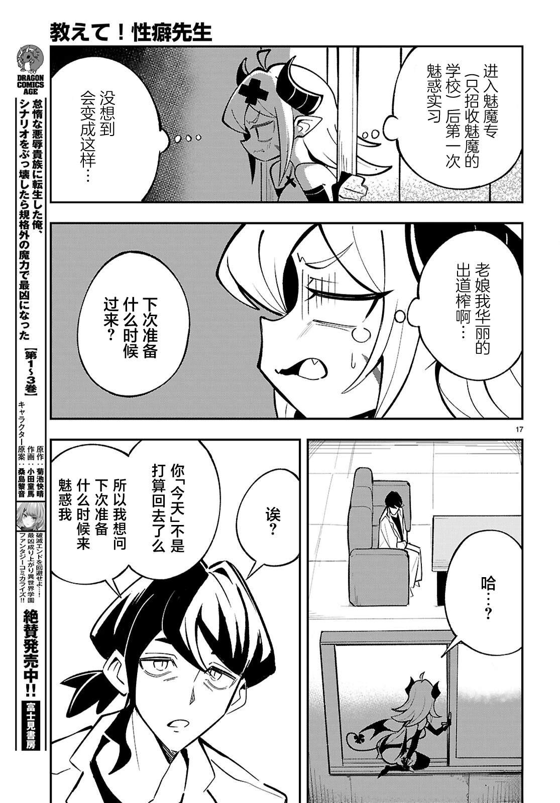 第1话20