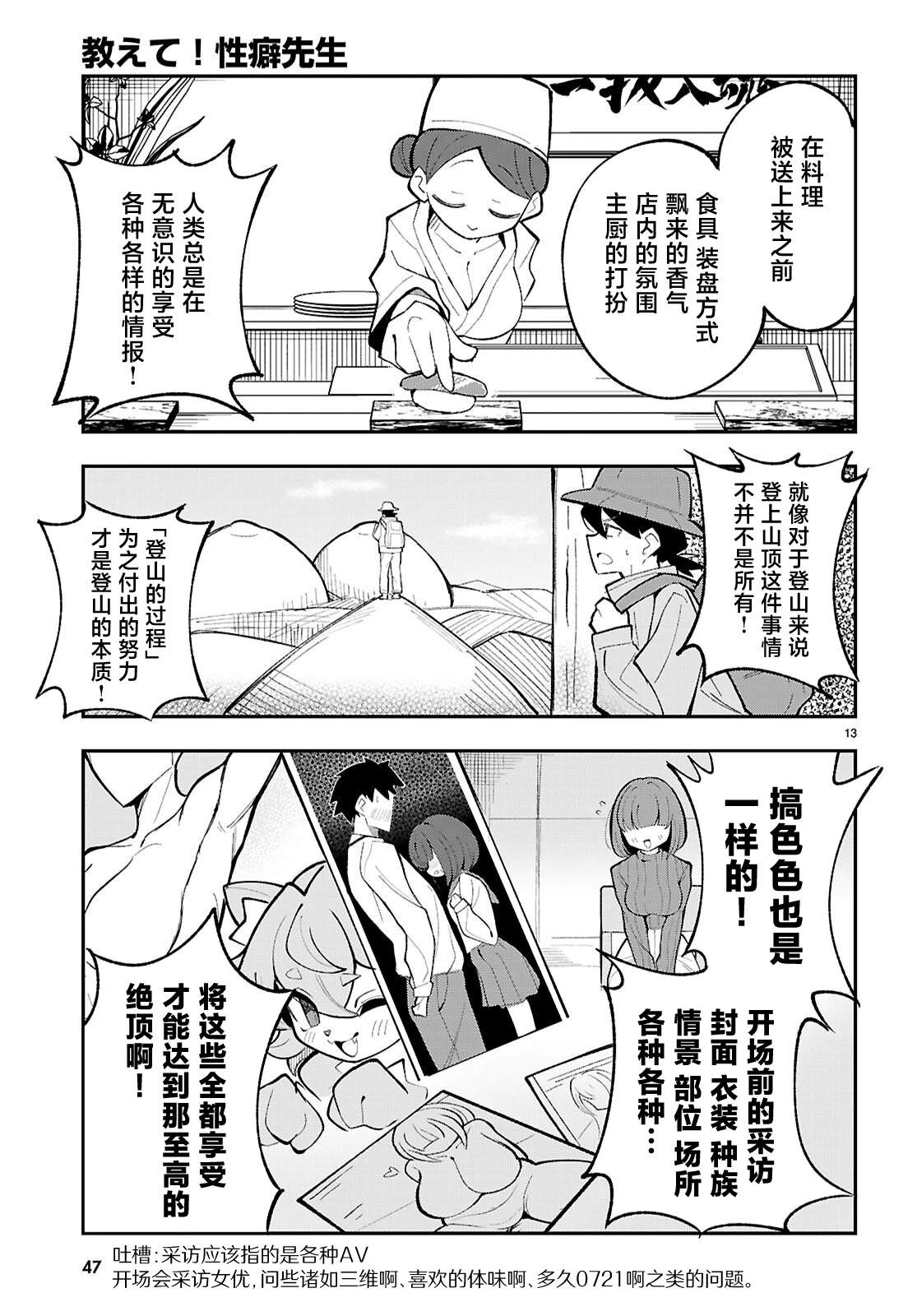 第1话16