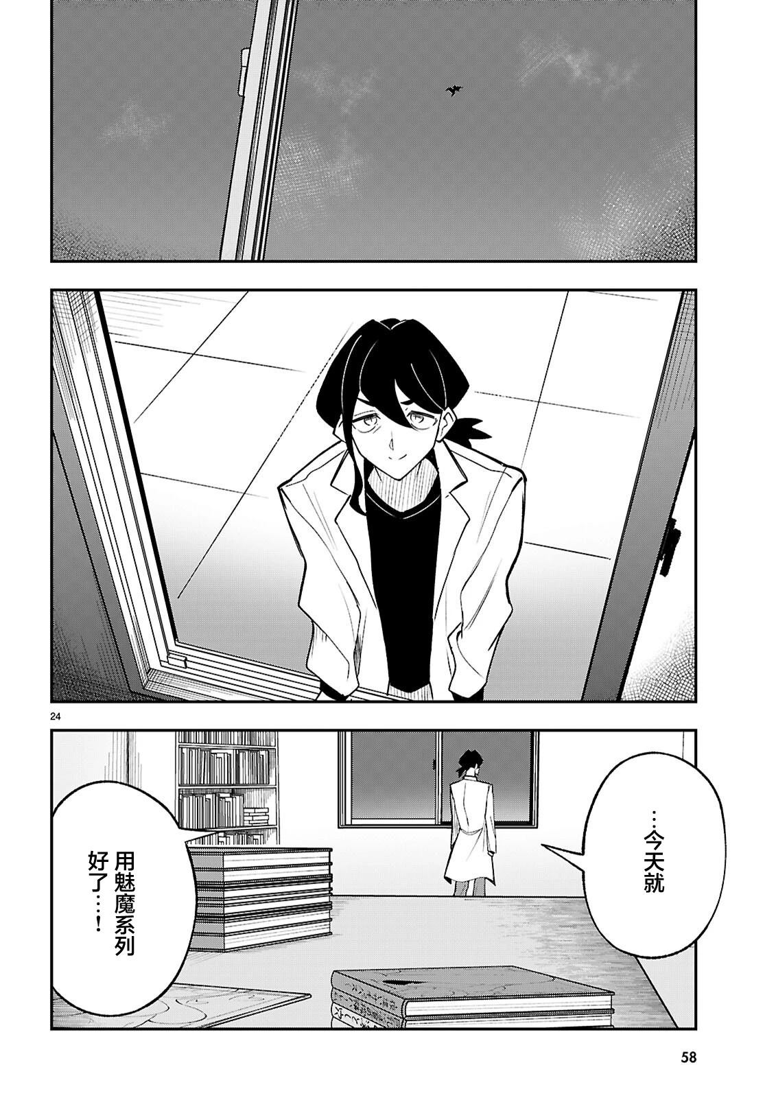 第1话26