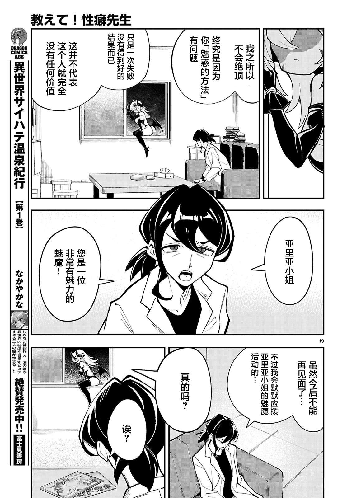 第1话22