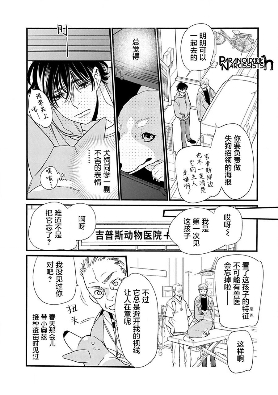 第1话29