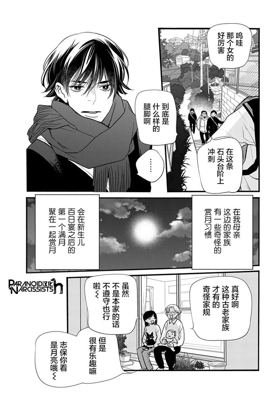 第1话5