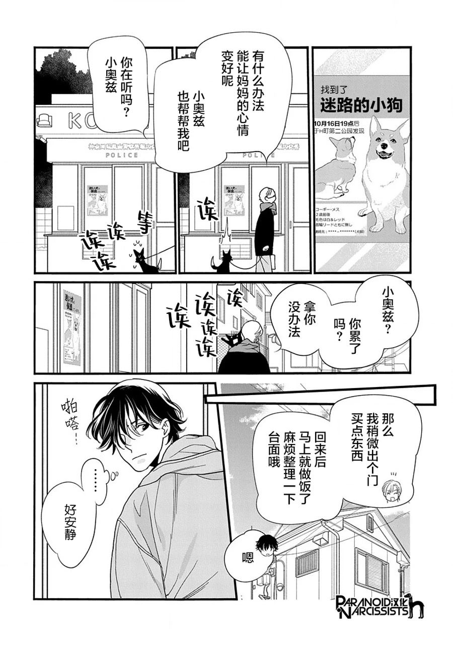 第1话44
