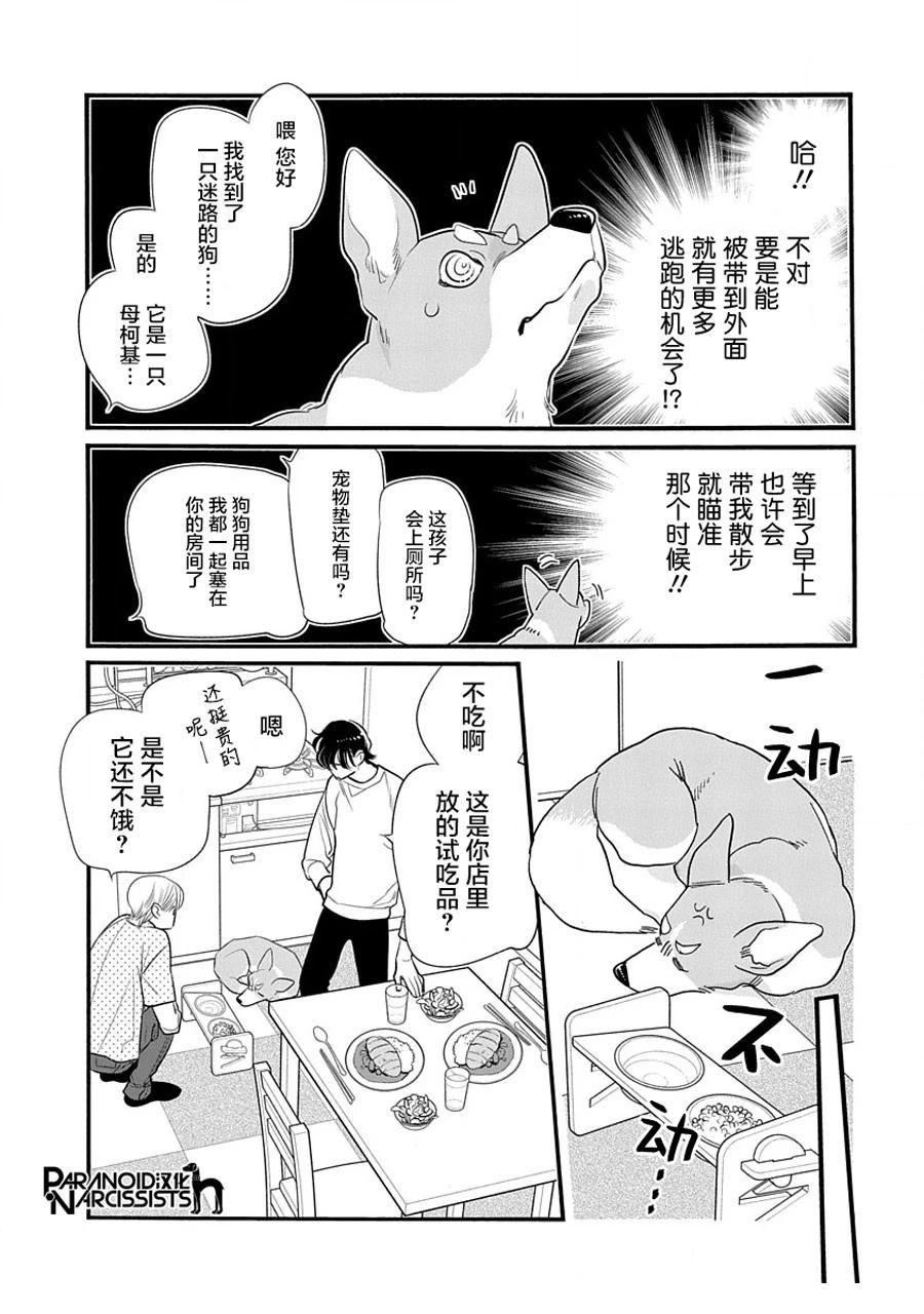 第1话23