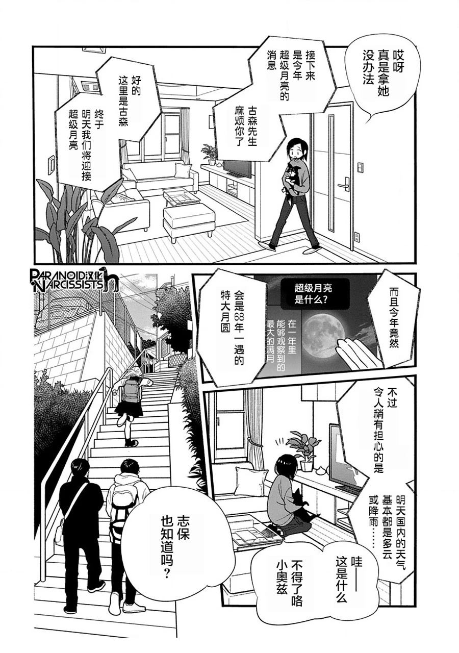 第1话4