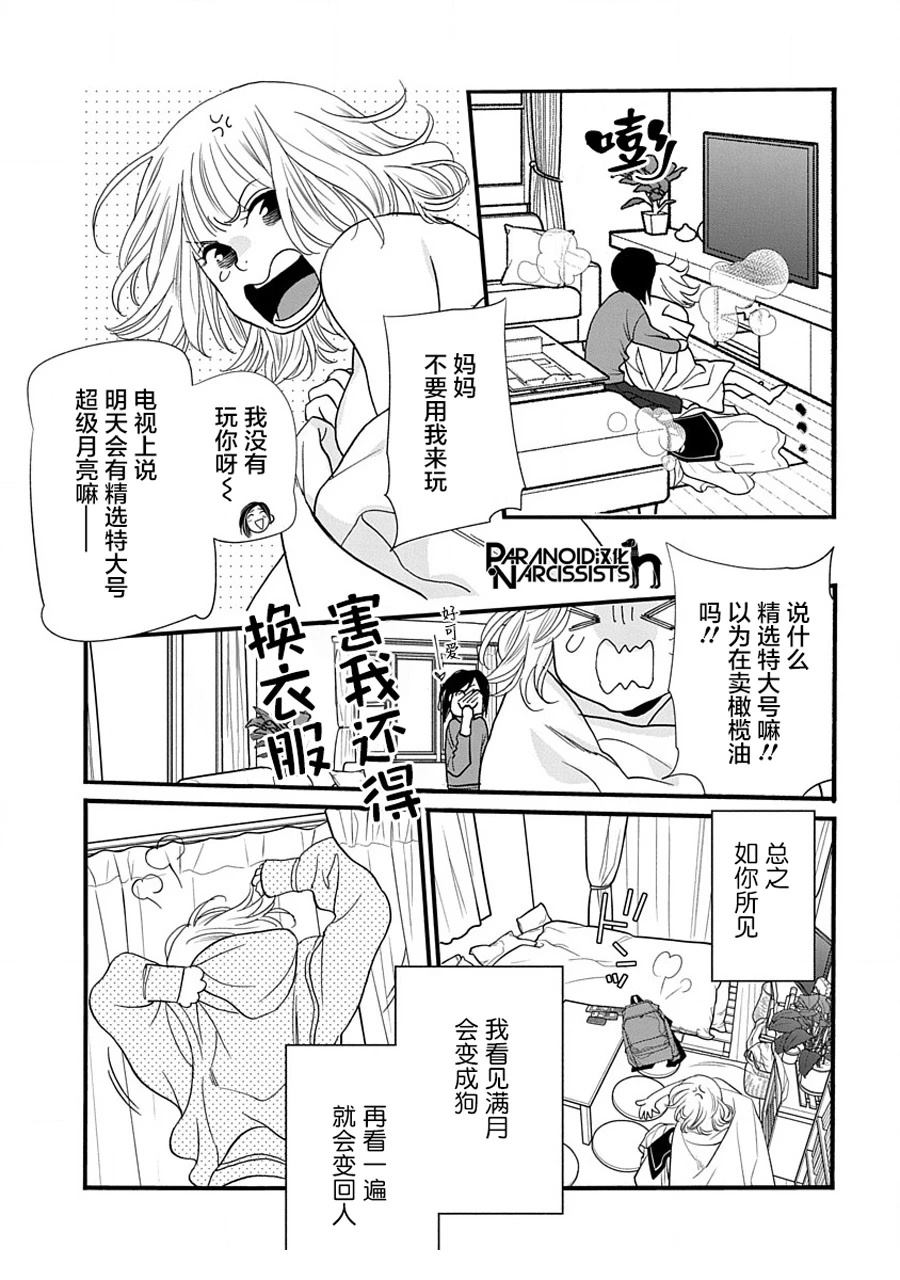 第1话11